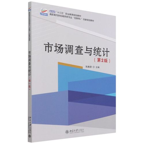 陈惠源蔡华兵 工商管理 市场营销 图书籍